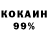 КОКАИН Колумбийский Keanu Concepcion