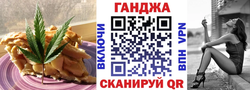 Еда ТГК марихуана Кольчугино