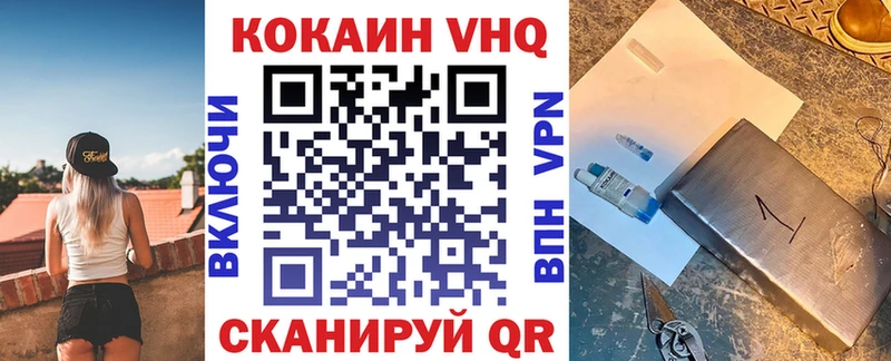 Кокаин FishScale  купить наркотик  Кольчугино 