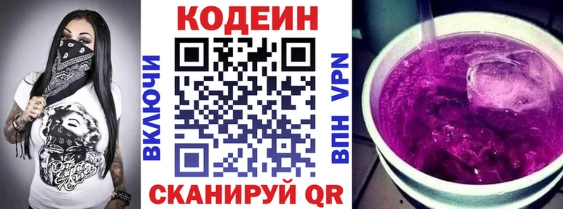где купить наркотик  Кольчугино  Кодеиновый сироп Lean Purple Drank 