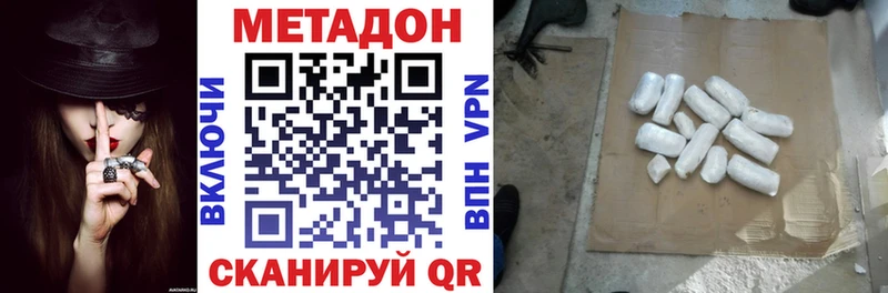 Метадон methadone  Кольчугино 